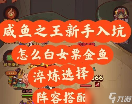 王者荣耀中鱼怎么获取1