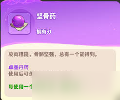 魔宠降临丹药玩法怎么玩1