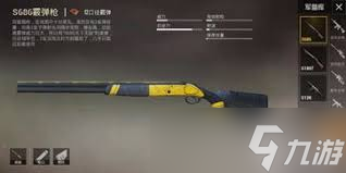 和平精英S1987皮肤是什么样的1