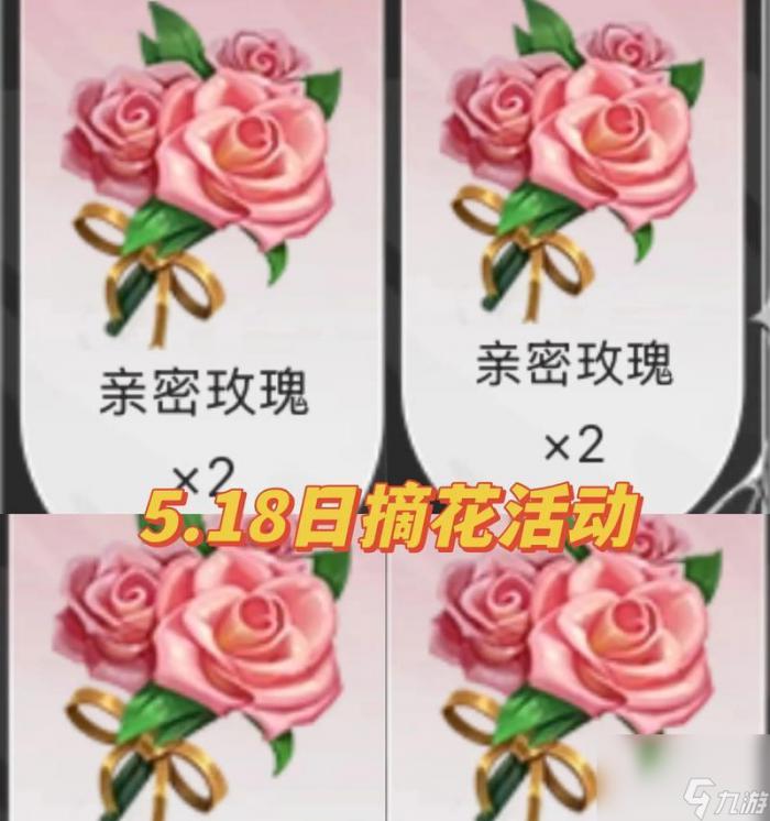 怎么在王者荣耀中获取更多的花1