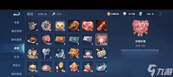 怎么在王者荣耀中获取更多的花3