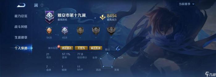 王者荣耀称号荣耀澜怎么获取1