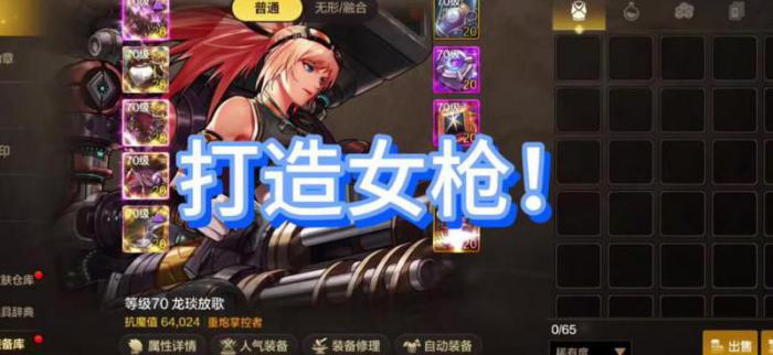 dnf女枪转什么好1