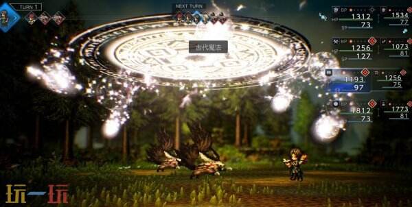 歧路旅人0雅雷克西亚图鉴5