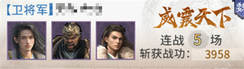 三国天下归心虎痴索命队怎么玩5