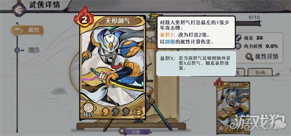 古今2风起蓬莱剑魔阵容_古剑2
