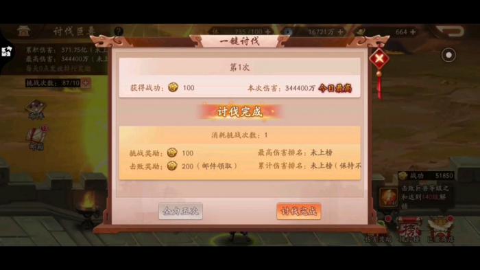 少年三国志甄姬的定位和作用是什么3