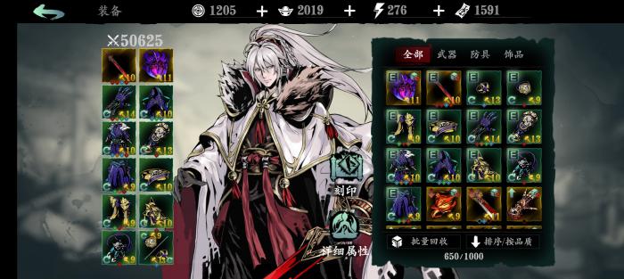 影之刃3无尽劫境每层出什么2