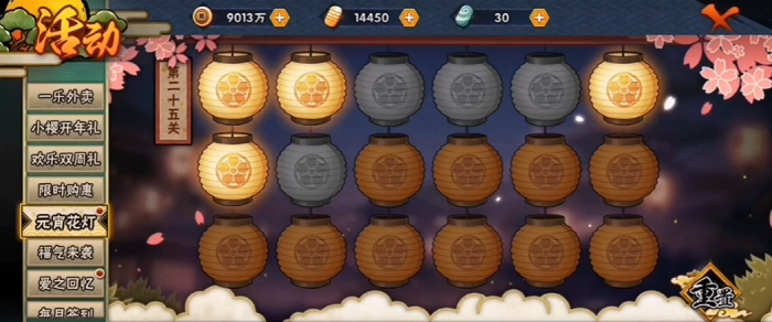 火影忍者元宵节第25关怎么过1