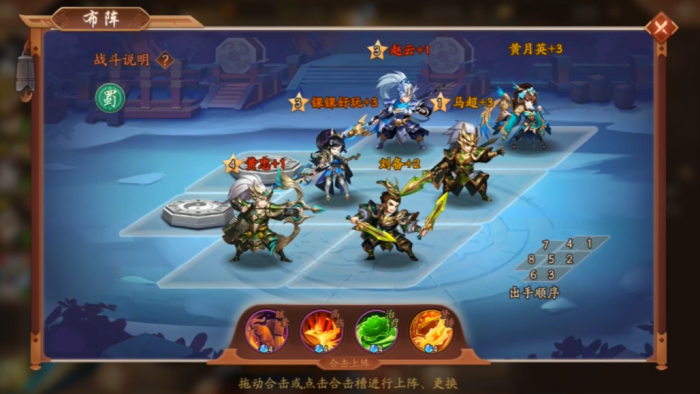 少年三国志开局用什么阵容3