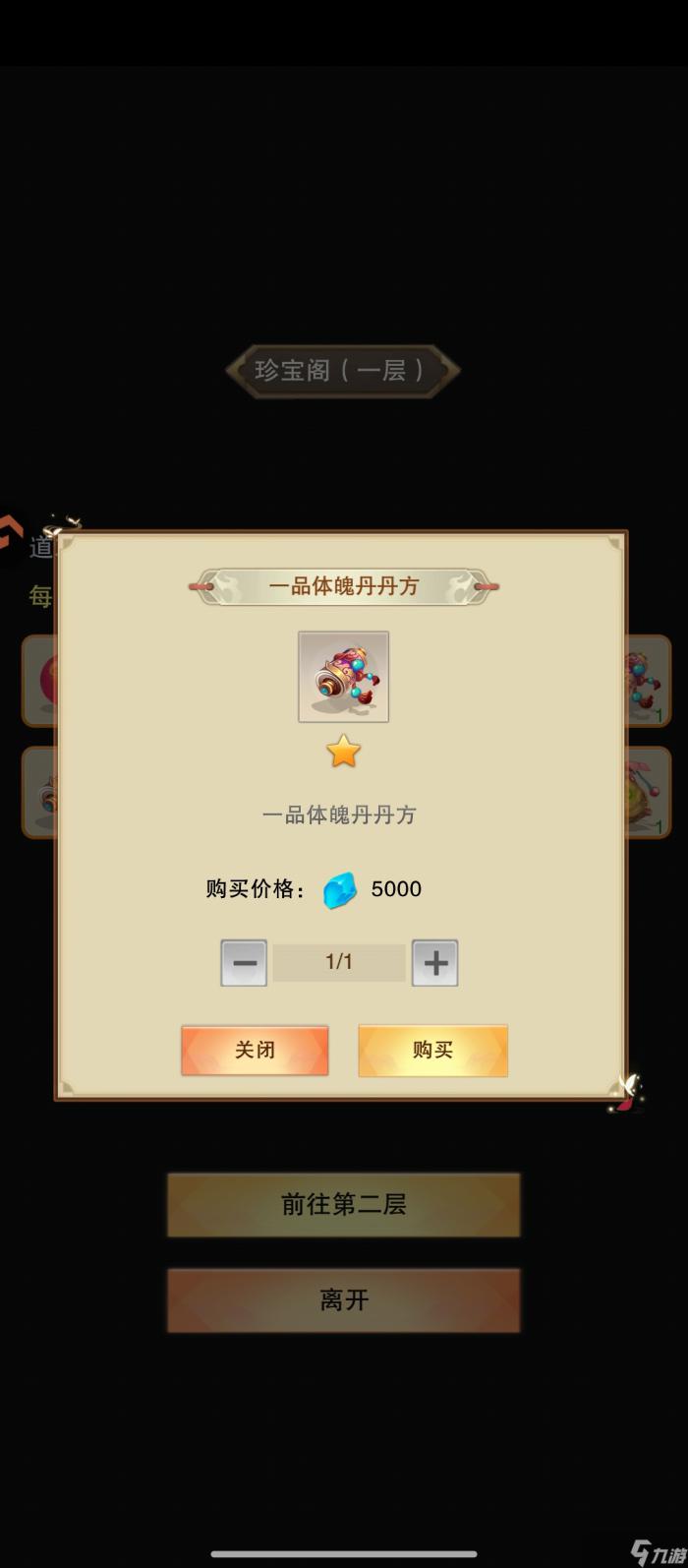 想不想修真紫霞党攻略第四篇_想不想修真紫霞心法哪个门派学