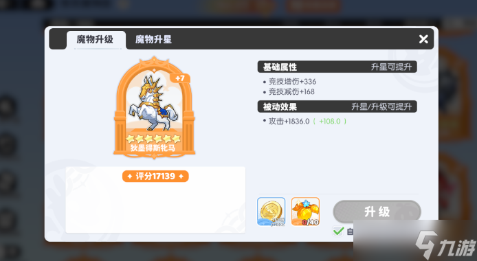 龙魂旅人魔物系统怎么样3