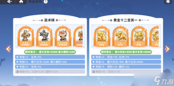 龙魂旅人魔物系统怎么样5