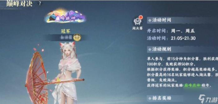 《灵妖劫》仙道斗法玩法介绍5