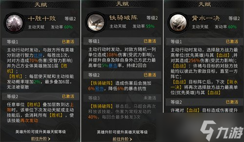 三国天下归心虎痴索命队怎么玩3