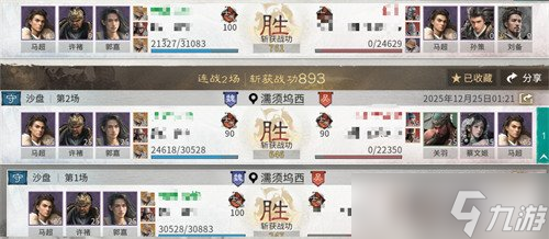 三国天下归心虎痴索命队怎么玩6