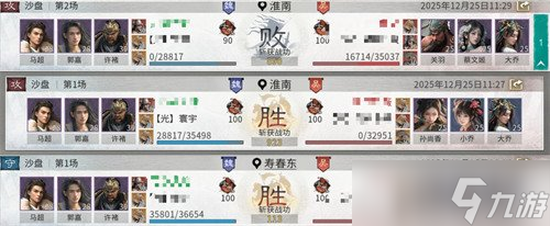 三国天下归心虎痴索命队怎么玩7