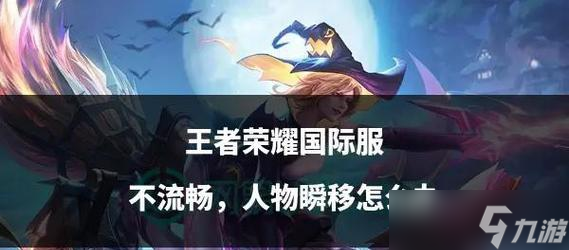 连接王者荣耀后会发生什么2