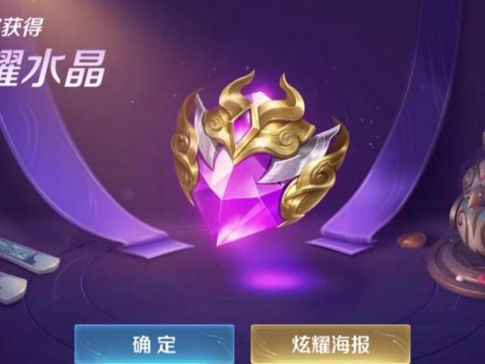 王者荣耀多少才出王者水晶1