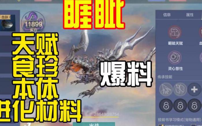 妄想山海可以重新选种族吗2