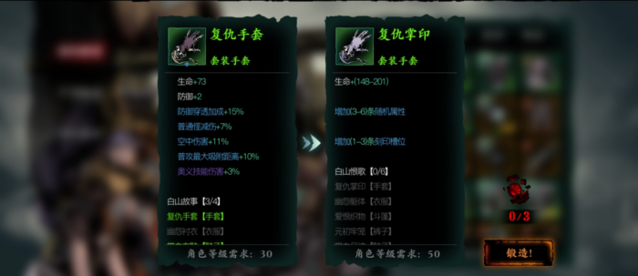 影之刃3魂怎么增加攻击力1