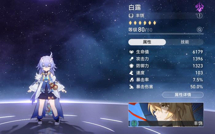 崩坏星穹铁道常驻五星角色有哪些2