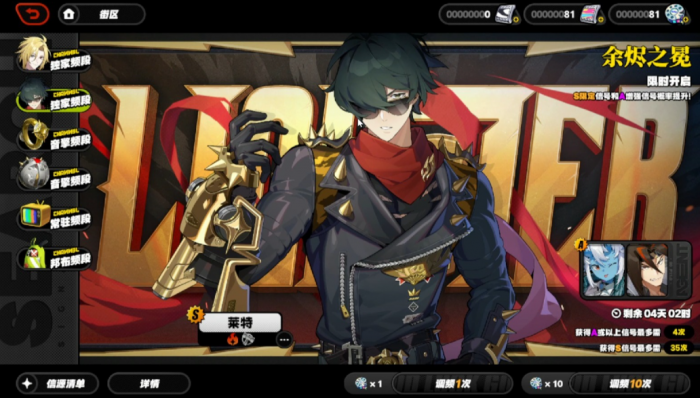 绝区零莱特影画怎么抽取2