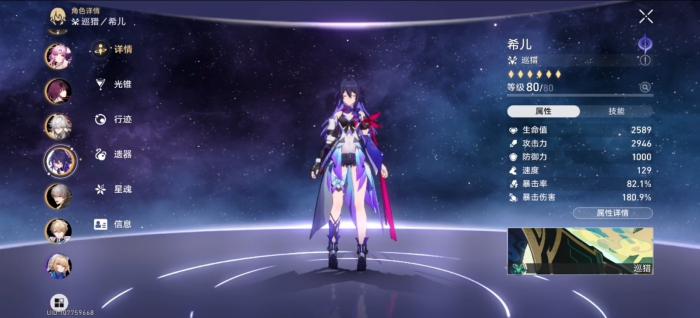 崩坏星穹铁道新手推荐什么角色2