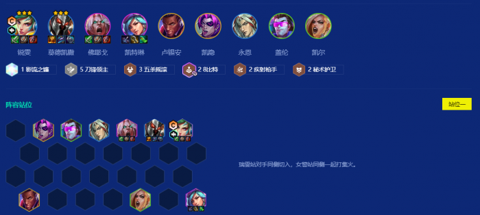 金铲铲之战8比特锐雯怎么运营1