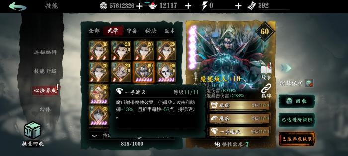 影之刃3魂要什么心法2