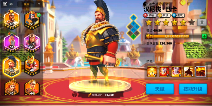 万国觉醒英雄怎么配兵1