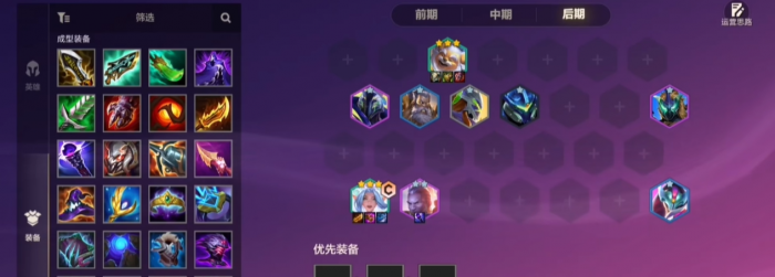 金铲铲之战老手风女怎么玩1