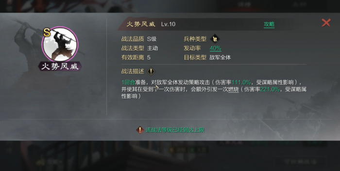 率土之滨东吴大都督怎么加点2