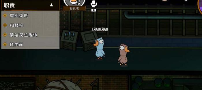 鹅鸭杀复仇者怎么玩1