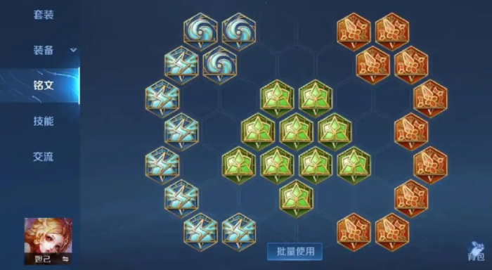 王者荣耀边境突围妲己出装铭文怎么搭配3