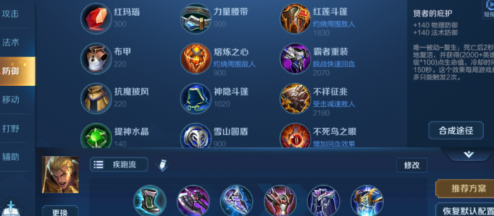 王者荣耀什么出装加沉默3