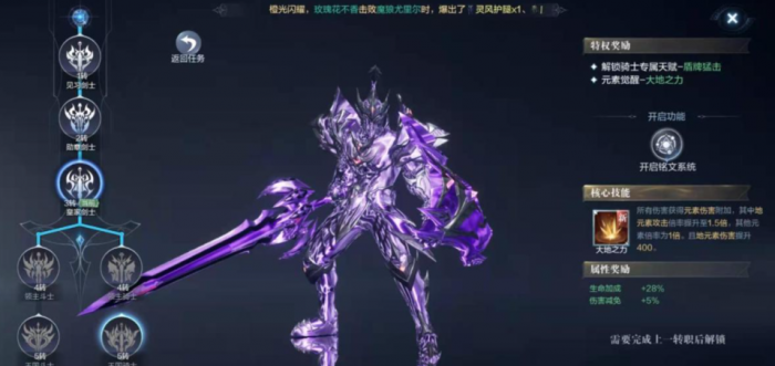 全民奇迹2剑士装备属性哪些好1