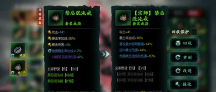 影之刃3禁忌混沌戒哪里爆3