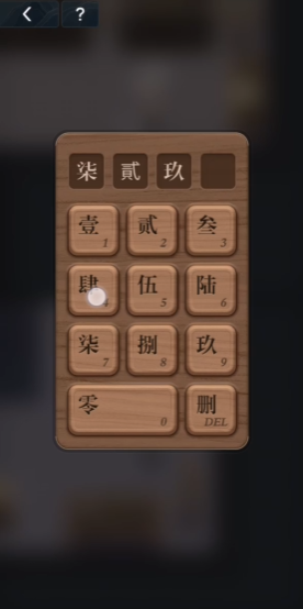 未定事件簿雪山乾坤怎么过2