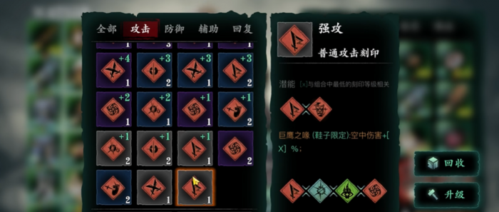 影之刃3正道铁币换什么好1