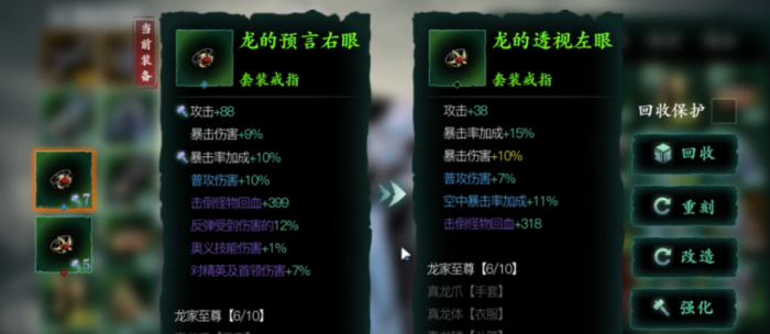 影之刃3正道铁币换什么好2