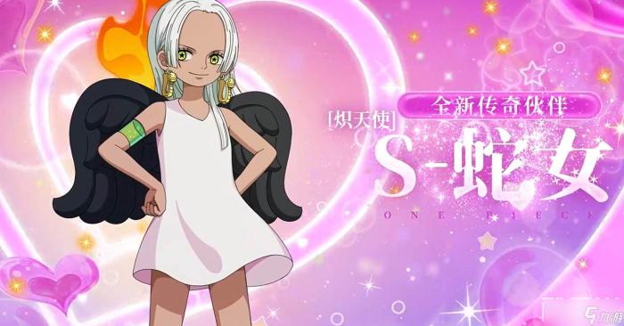 《航海王热血航线》炽天使S蛇女强度1