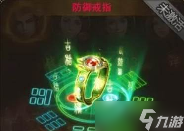 《热血合击》特戒系统2