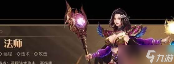 《仙境传奇》职业推荐2