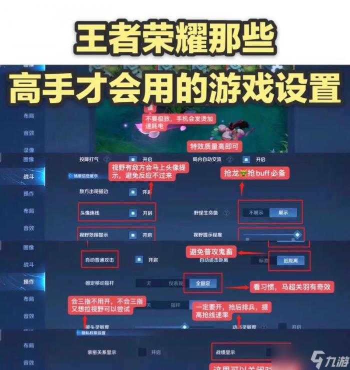 王者荣耀中撤退按键怎么设置3