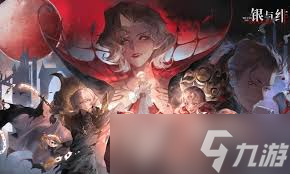 银与绯月之啼_绯月缨百科