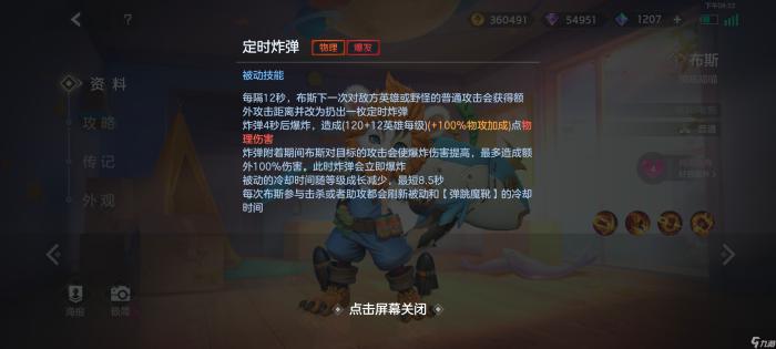 《曙光英雄》布斯攻略2