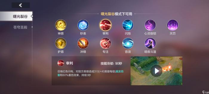 《曙光英雄》布斯攻略6