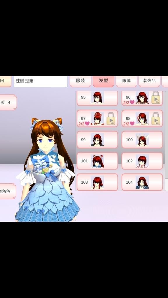 樱花校园在哪里可以得到钱3