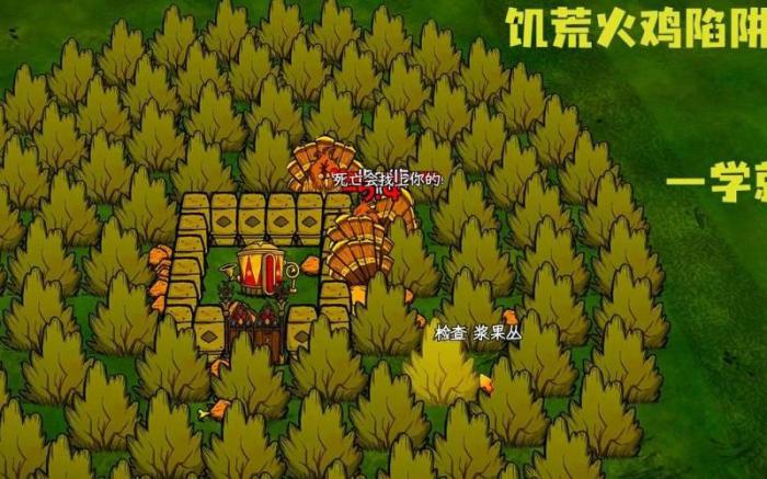 饥荒怎么用陷阱捉小动物1